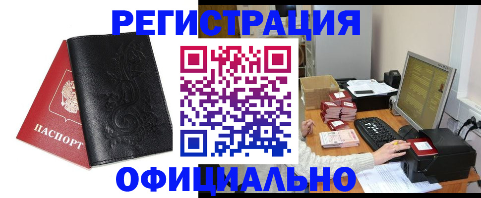 временная регистрация собственник в Минеральных Водах